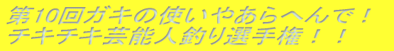 10KL̎g₠ւŁI `L`L|\lނI茠II